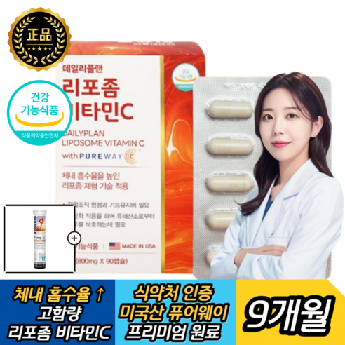 메가 리포좀 리포솜 비타민시 비타민씨 500 아세로라 아스코르브산 아스코르빈산, 1개, 90정