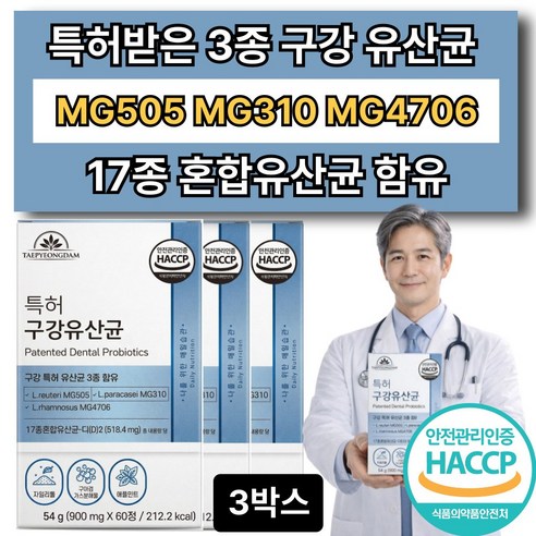 덴티오스 덴티오클린 구강유산균 옵션10증정 /특허 구강 유산균 식약청 인증