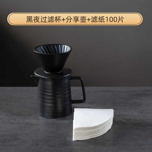 DFMEI.커피잔 세트요.Coffee cup set커피 낮과 밤 핸드드립 커피포트 세트 도자기 필터 나눔 포트 핸드드립 콩기 선물세트입니다., 검은 밤에 hassalfall 3- 조각, DFMEI.