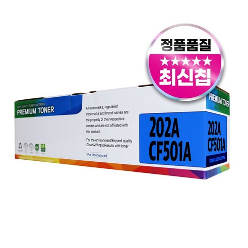 HP CF500A 500X 재생토너 202A 202X 대용량 M254nw M254dw M281fdw, CF501A 표준용량, 1개, 파랑