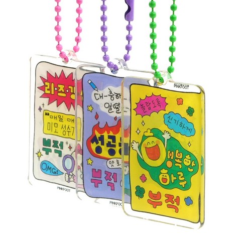 일상에 행운을 더하는 랜덤 부적 아크릴 키링