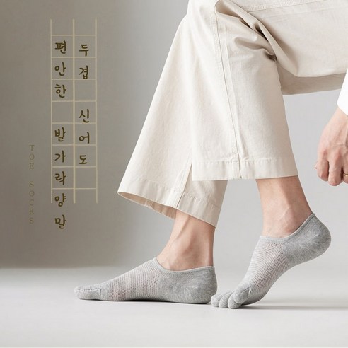 비바로드 덧신 페이크삭스 발가락양말 - 편안한 착용감과 다양한 컬러로 사랑받는 제품