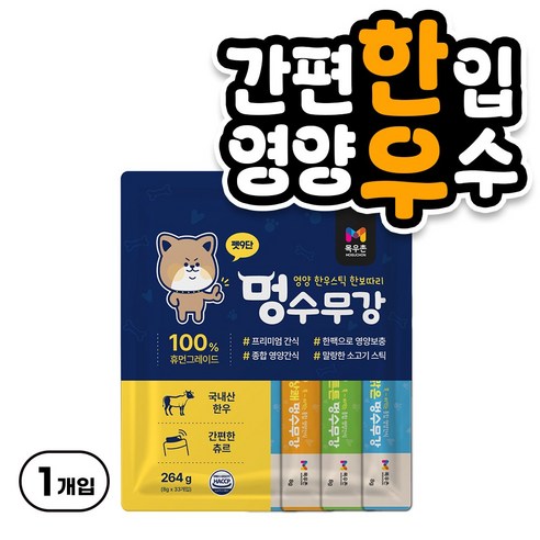 목우촌 펫9단 멍수무강: 사랑하는 반려견의 건강과 행복을 위한 최고의 선택