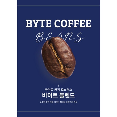 고소달달 바이트 블렌드, 200g, 홀빈(분쇄안함), 1개, 500g