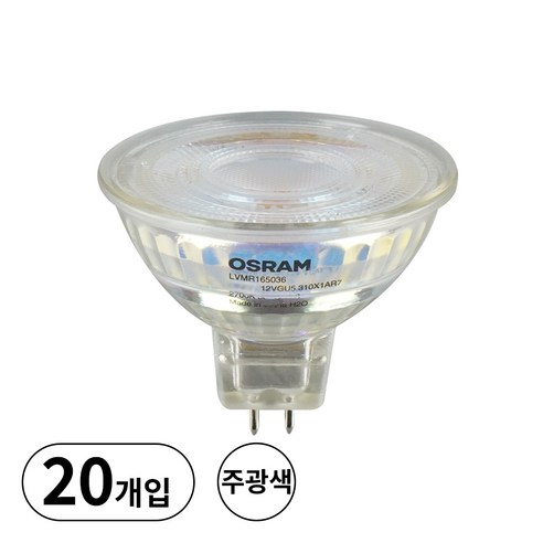 오스람 LED mr16 4.5W 주광색 매입등 할로겐대체, 20개