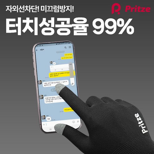 프리츠 스마트폰 터치 손끝 코팅 여름 작업 장갑 택배 여름용 작업용 미끄럼방지 10개, 검정, L