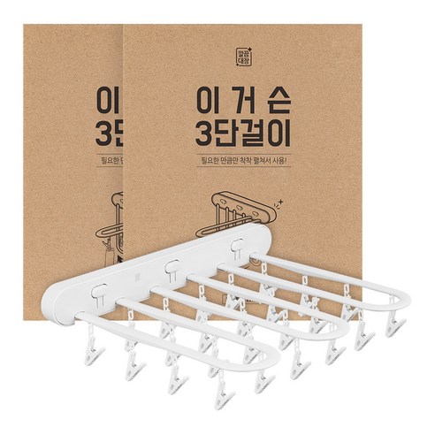 깔끔대장 이거슨 3단걸이, 화이트