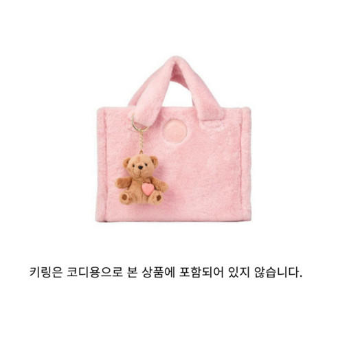편안함과 스타일을 조화시킨 스타벅스 비마인 핑크 퍼 토트백