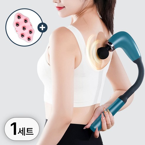 라이프엠디 4세대 업그레이드 무선 커브 마사지건 헤드 4종 세트 진동 핸디 갈고리형 마사지기 휴대용 안마 림프 지압 전동 안마기 바디 어깨 전신 종아리 셀프 마사지, 터쿼즈, LMD034L, 1세트