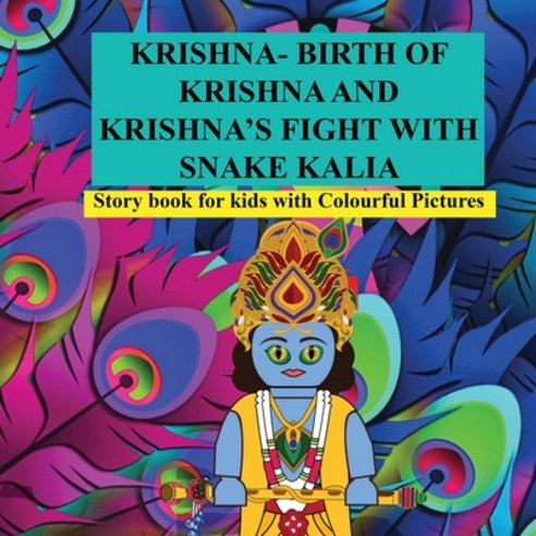 (영문도서) Krishna- Birth of Krishna and Krishna''s Fight with Snake Kalia: Story book for kids with Colo... Paperback, Independently Published, English, 9798749034448