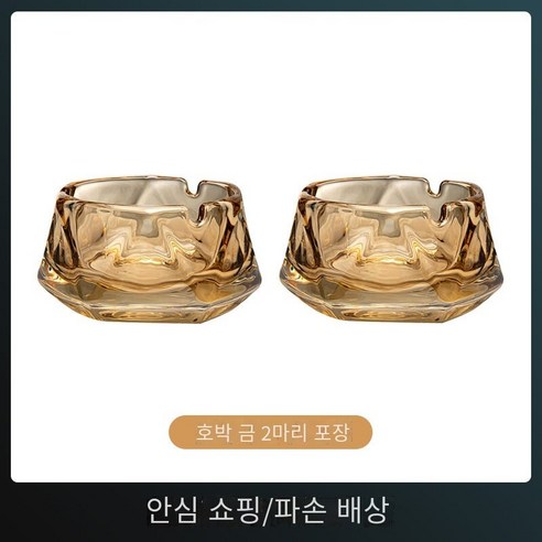 남자 친구 재떨이를 보내는 유리 재떨이 개인화 된 창조적 인 고급 고급 거실 가구 장식 레스토랑 사무실, 앰버 육각형 재떨이 [2 팩]