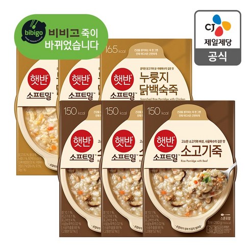 햇반 소프트밀 소고기죽x3 + 누룽지닭백숙죽 x3, 6개