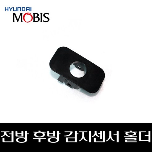 최고 효율을 위한 전방 후방 센서 홀더 866751Y000