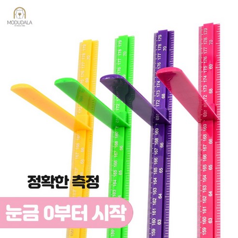 모두달라 실용적인 온가족 어린이 키재기자 키측정기, 180cm, 핑크