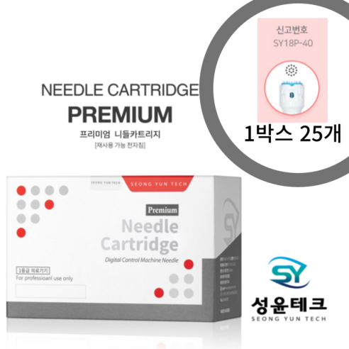 성윤테크 디아망니들 샤르망니들 디지털반영구니들 카트리지 A-MTS니들 1박스, 25개