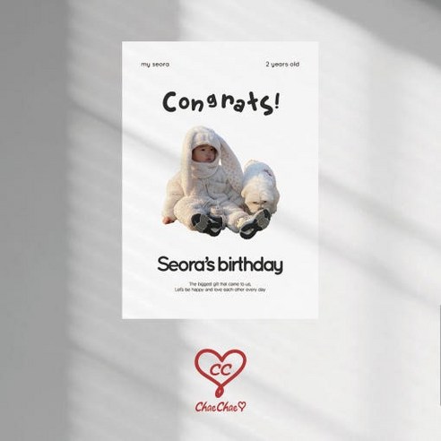 사랑스러운 아기의 특별한 순간을 담아내는 마법, 해피모먼트 포스터