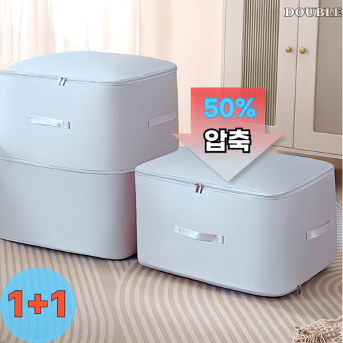더블파이브 의류 이불 압축 1+1 보관함 파우치, 1세트