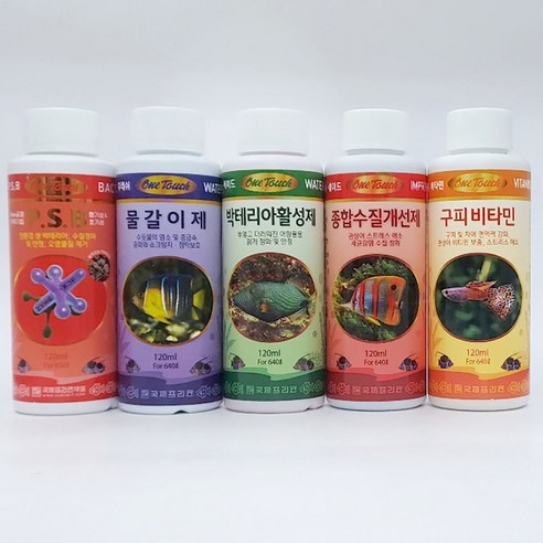 국제프리츠 120ml 5종세트 어항 수조 수족관 물갈이제 박테리아활성제 종합수질개선제 구피비타민 PSB생박테리아