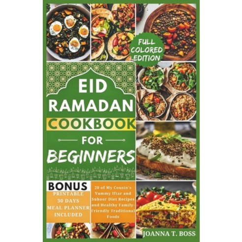 (영문도서) Ramadan Cookbook for Beginners: 20 of My Cousin''s Yummy Iftar and Suhoor Diet Recipes and Hea... Paperback, Independently Published, English, 9798878341264