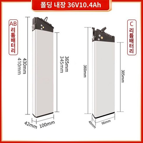 전기 자전거 밧데리 48V 접이식 리튬배터리, 스마트 버전 36V10.4Ah 충전, B. 스마트 버전 36V10.4Ah 충전