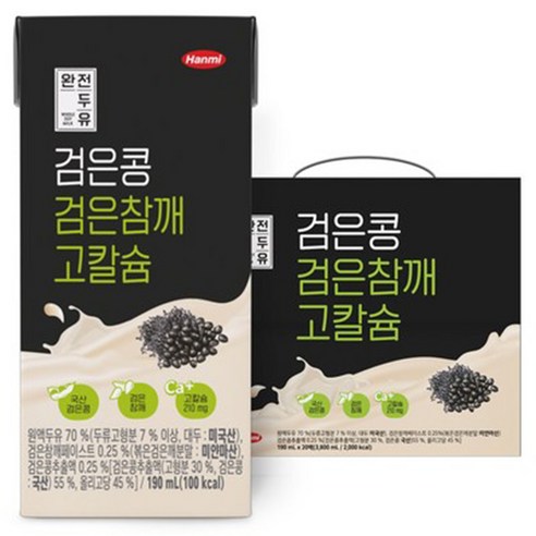 완전두유 검은콩 검은참깨 고칼슘, 190ml, 20개