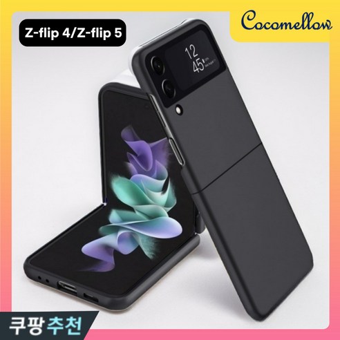 코코멜로 Z플립4 Z플립5 0.4mm 초슬림 휴대폰 케이스