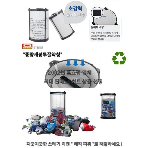 쓰레기 처리를 더욱 편리하게 해주는 제품
