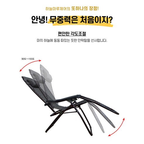 무중력 디자인의 편안함과 스타일의 조화를 제공하는 리브포어스 접이식 무중력 리클라이너 의자