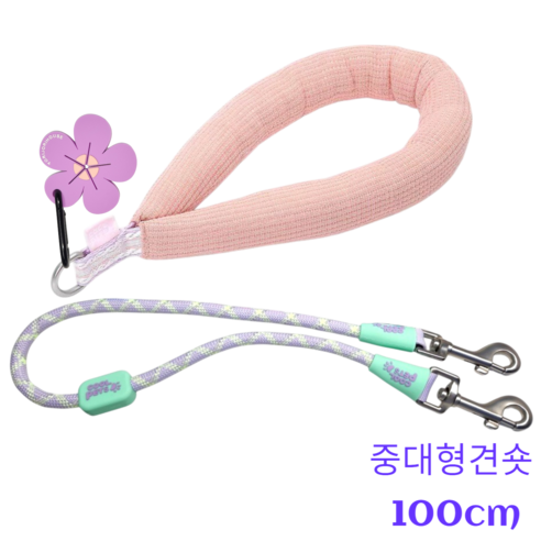 쿨펫츠 다같이가자 리드줄 다견 산책줄 1.5m, 솜사탕핑크+숏퍼플, 1개