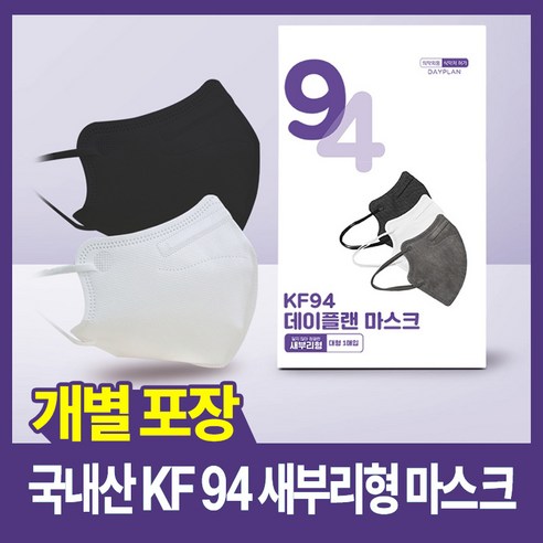 국내산 KF94 새부리형 여름용 숨쉬기편한 황사 방역 대형 마스크 개별포장, 화이트, 1개, 100매