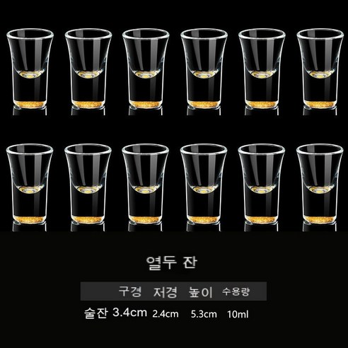 스노우드림 골드라인 크리스탈 소주잔 선물세트 유리 소주잔, 옵션7