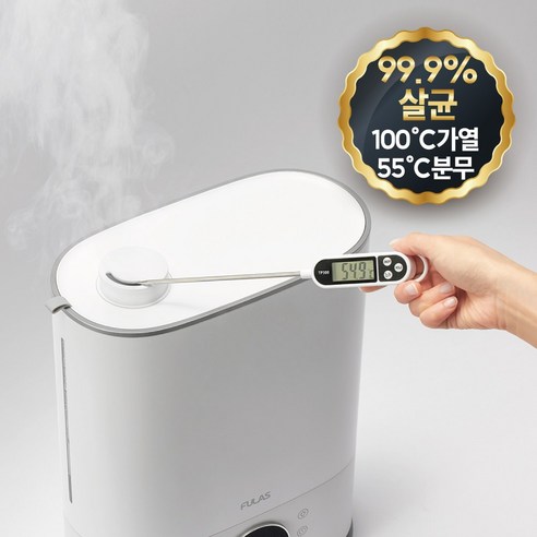 100도씨 살균으로 촉촉하고 건강한 겨울을 선물하세요