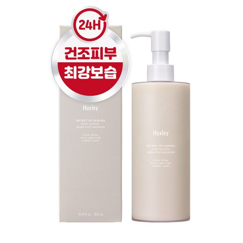 헉슬리 바디로션 고보습 크림, [단품] 모로칸 가드너, 1개, 300ml