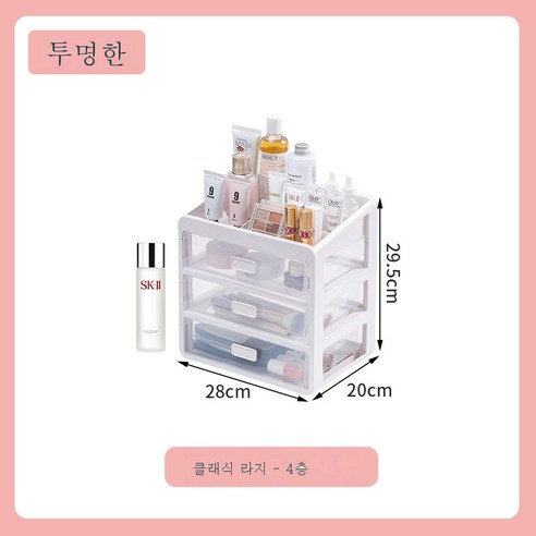 DFMEI 화장품 수납함 투명 서랍식 테이블 수납대 화장함 수납물거느리다, 9297화이트