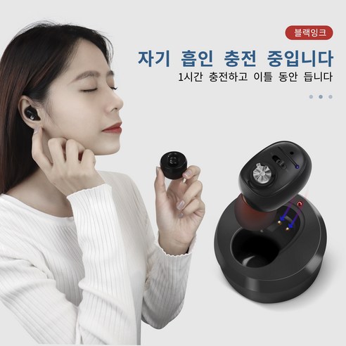 BRITZGO 청력 증폭기 충전기 항속력 강한 VHP-1607, 블랙