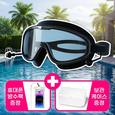 우디우디 김서림방지 고글 수경 물안경 귀마개 일체형 휴대폰방수팩 고급케이스 포함, 1. 블랙, 1개