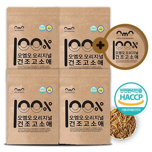 고소한 맛의 결정체, 오엠오 HACCP 인증 국내산 건조 고소애 밀웜