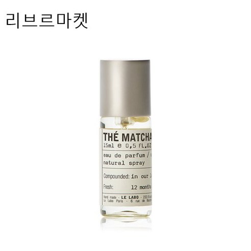(국내배송)르라보 떼 마차 26 EDP 오드 퍼퓸 15ml 백화점정품, 1개