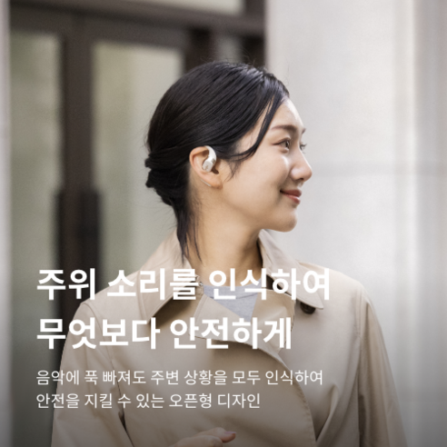 오픈형 디자인에서 즐기는 혁신적이고 몰입적인 음악 경험