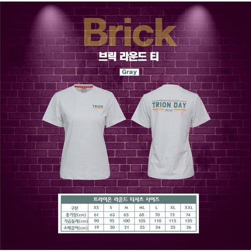 스타일과 기능성을 모두 갖춘 트라이온 브릭 반팔 티셔츠로 당신의 스포츠를 빛내세요.