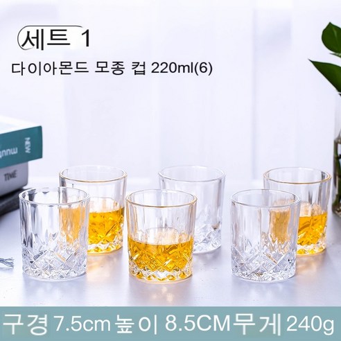 KORELAN 위스키 조각 유리 홈 무연 유리 물 유리 6 영혼 유리 다이아몬드 맥주 유리 크리 에이 티브 와인 잔 세트, 패키지 원다이아몬드 모빌컵{6개세트}
