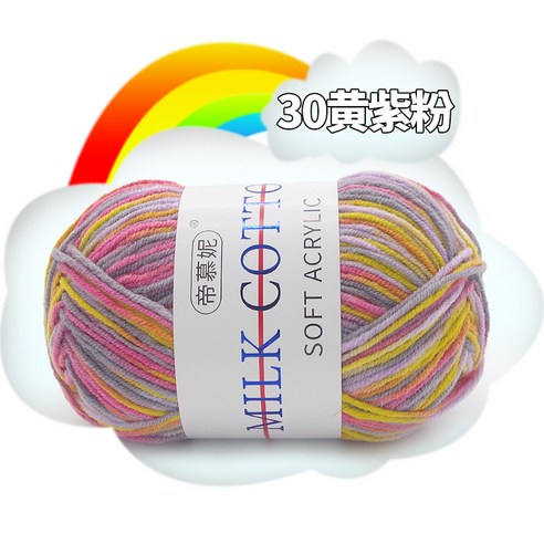 여러 가지 빛깔의 그라디언트 울 우유 면모 DIY 손 니트 원사 크로 셰 뜨개질 스카프 목도리 원사 50g, 30 옐로우 퍼플 파우더