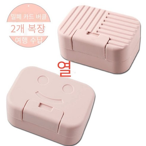 가정용 뚜껑이있는 비누 상자 창조적 인 성격, [웃는 얼굴 핑크 스트라이프 핑크]]