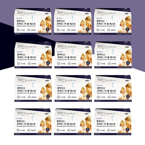 HUMASIS 코로나 covid 자가진단키트 300회분, 단품