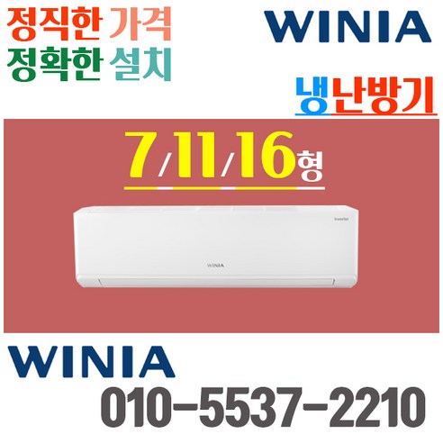 위니아 냉난방기 에어컨