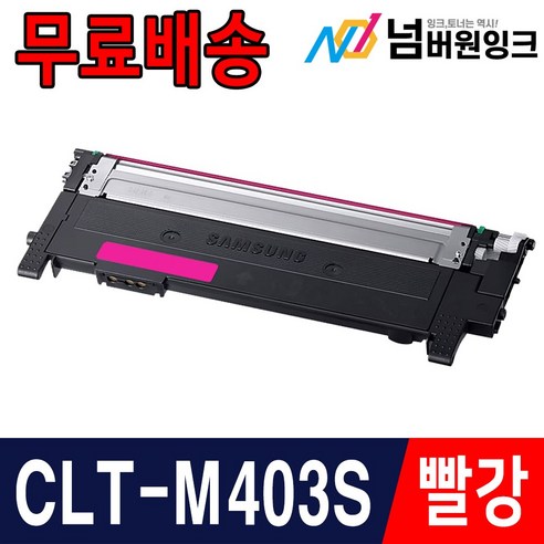 삼성 CLT-K403S SL-C486 SL-C486W SL-C486FW SL-C436 SL-C436W C485FW 재생토너, 검정,파랑,빨강,노랑, 1개