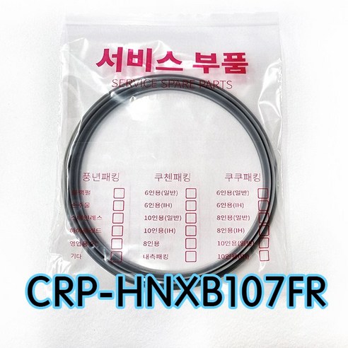쿠쿠CRP-HNXB107FR압력패킹CCP-DH10 이중패킹 분리형커버패킹, 1개