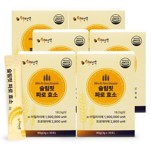 슬림핏 파로 효소 150만 역가수치 30포 HCCP인증 엠머밀 탄수화물 단백질 분해 파로효소, 6박스, 90g