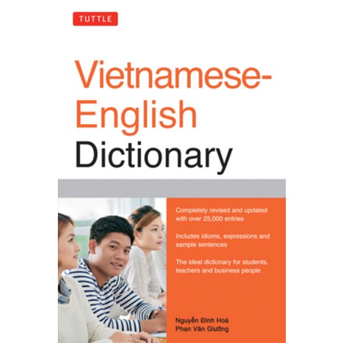 (영문도서) Tuttle Vietnamese-English Dictionary Paperback, Tuttle Publishing, English, 9780804846738