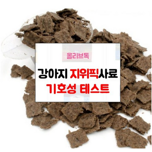 뉴질랜드 자연을 담은 프리미엄 사슴고기, 지위픽으로 맛있는 건강을 선물하세요.